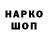 ГАШ hashish Vinner CRMP