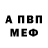 Меф мяу мяу Toby Roberts