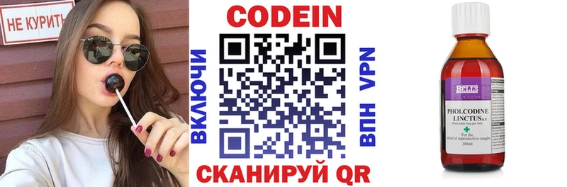Кодеиновый сироп Lean Purple Drank  shop клад  Нижнеудинск 