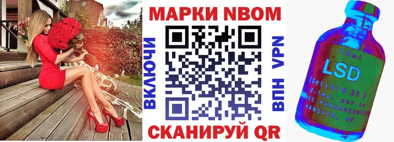 Марки NBOMe 1500мкг  Нижнеудинск 